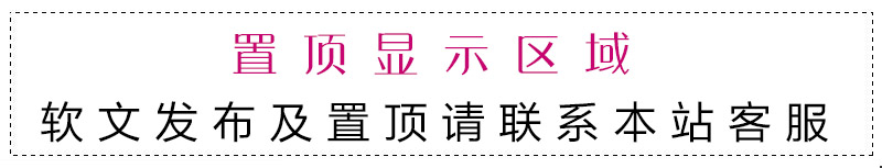 置顶文章